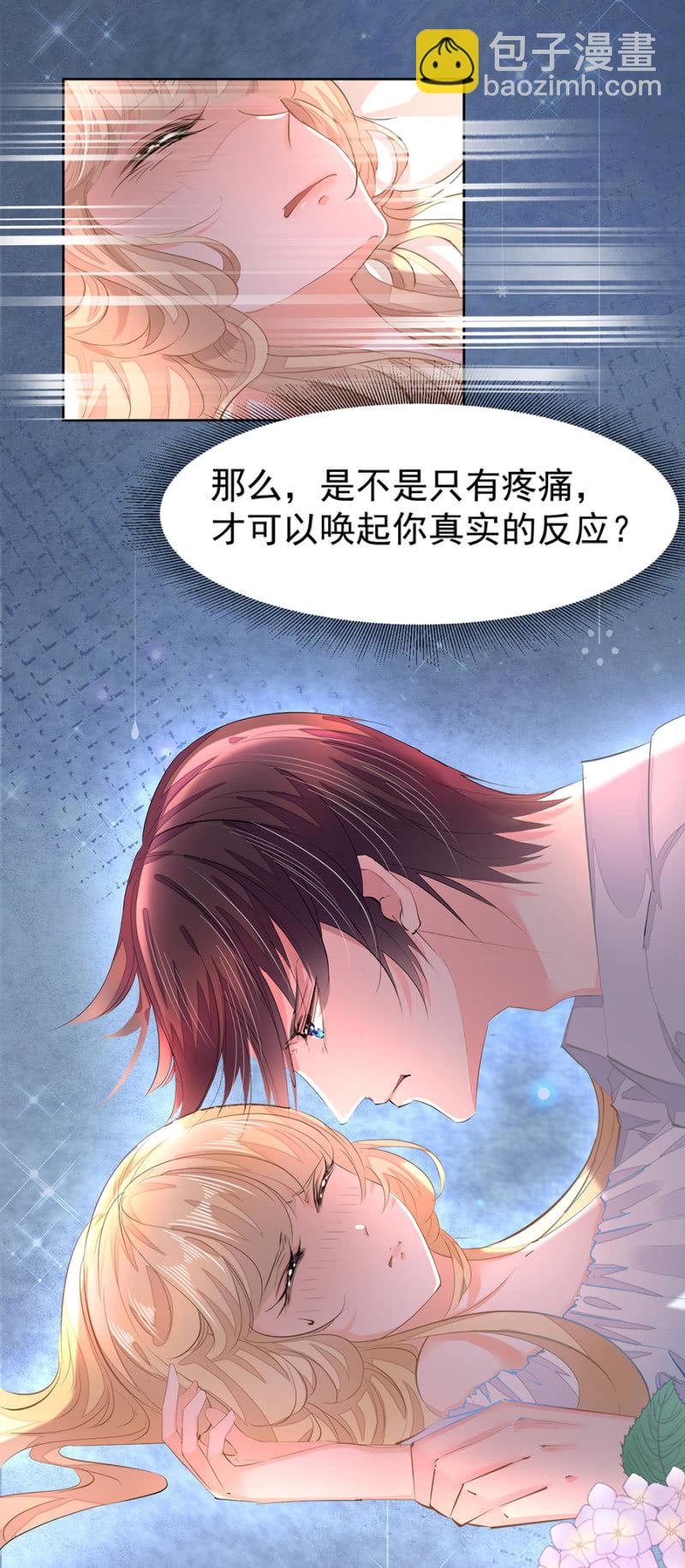 用疼痛唤醒你-第16话