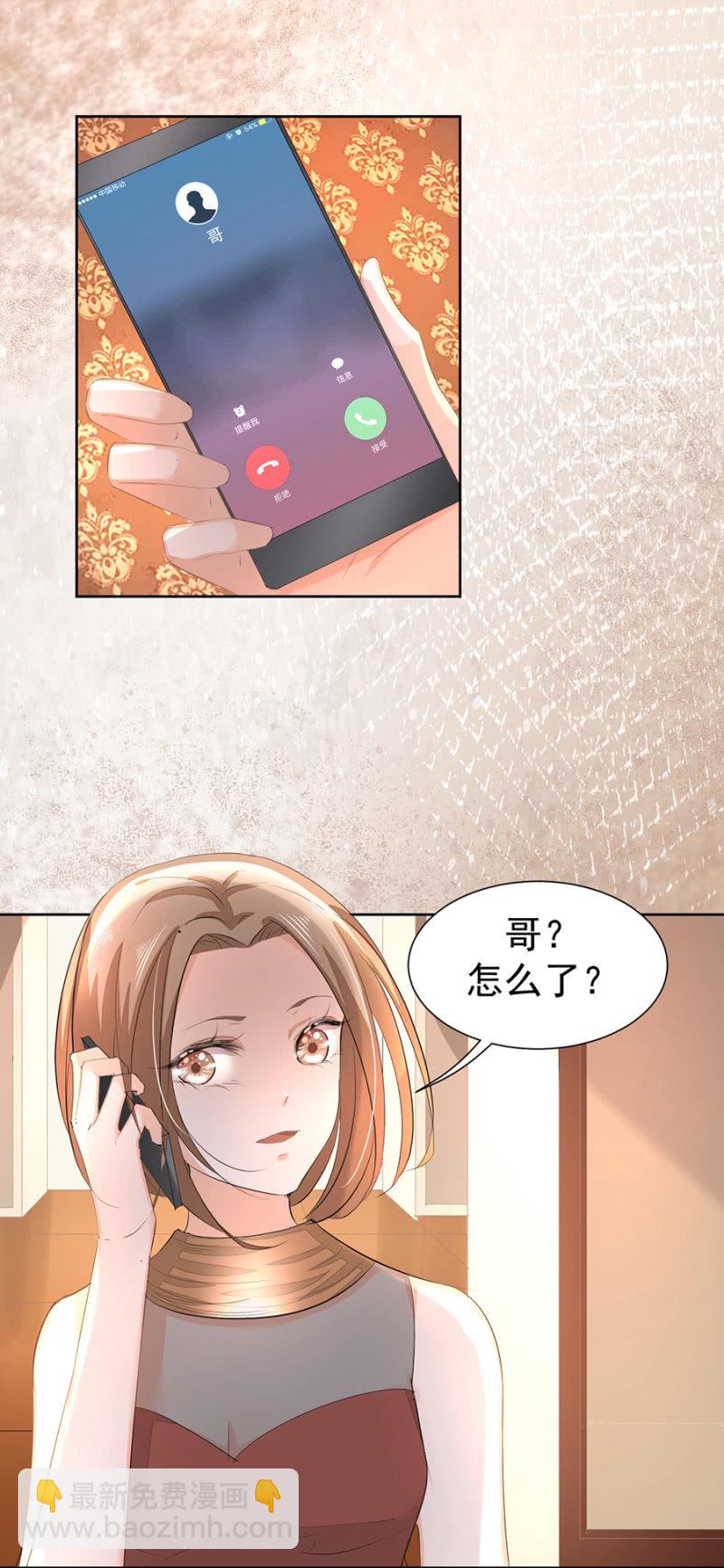 用疼痛唤醒你-第16话