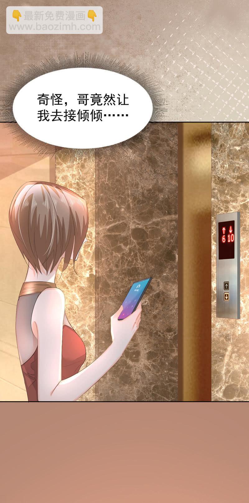 用疼痛唤醒你-第16话