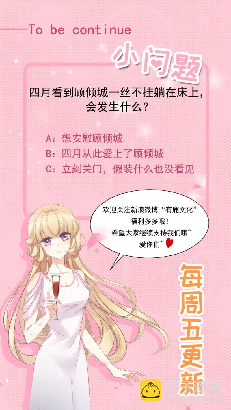 用疼痛唤醒你-第16话