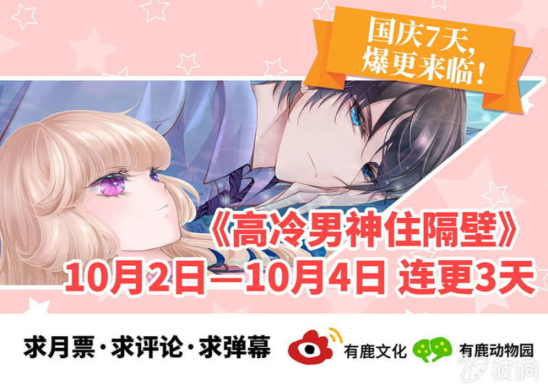 用疼痛唤醒你-第16话