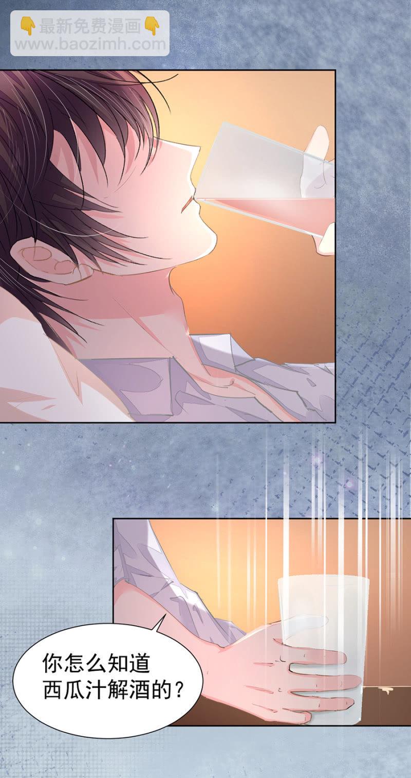 用疼痛唤醒你-第16话