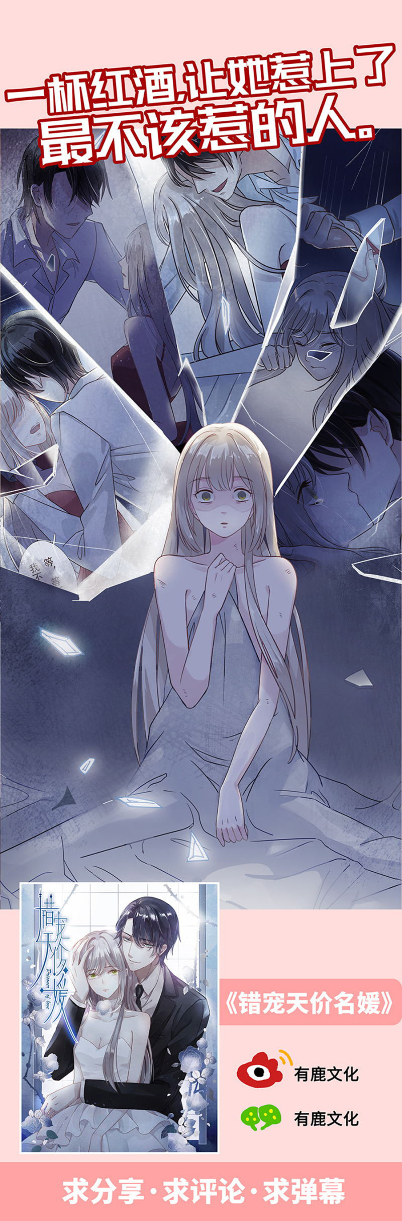 用疼痛唤醒你-第16话