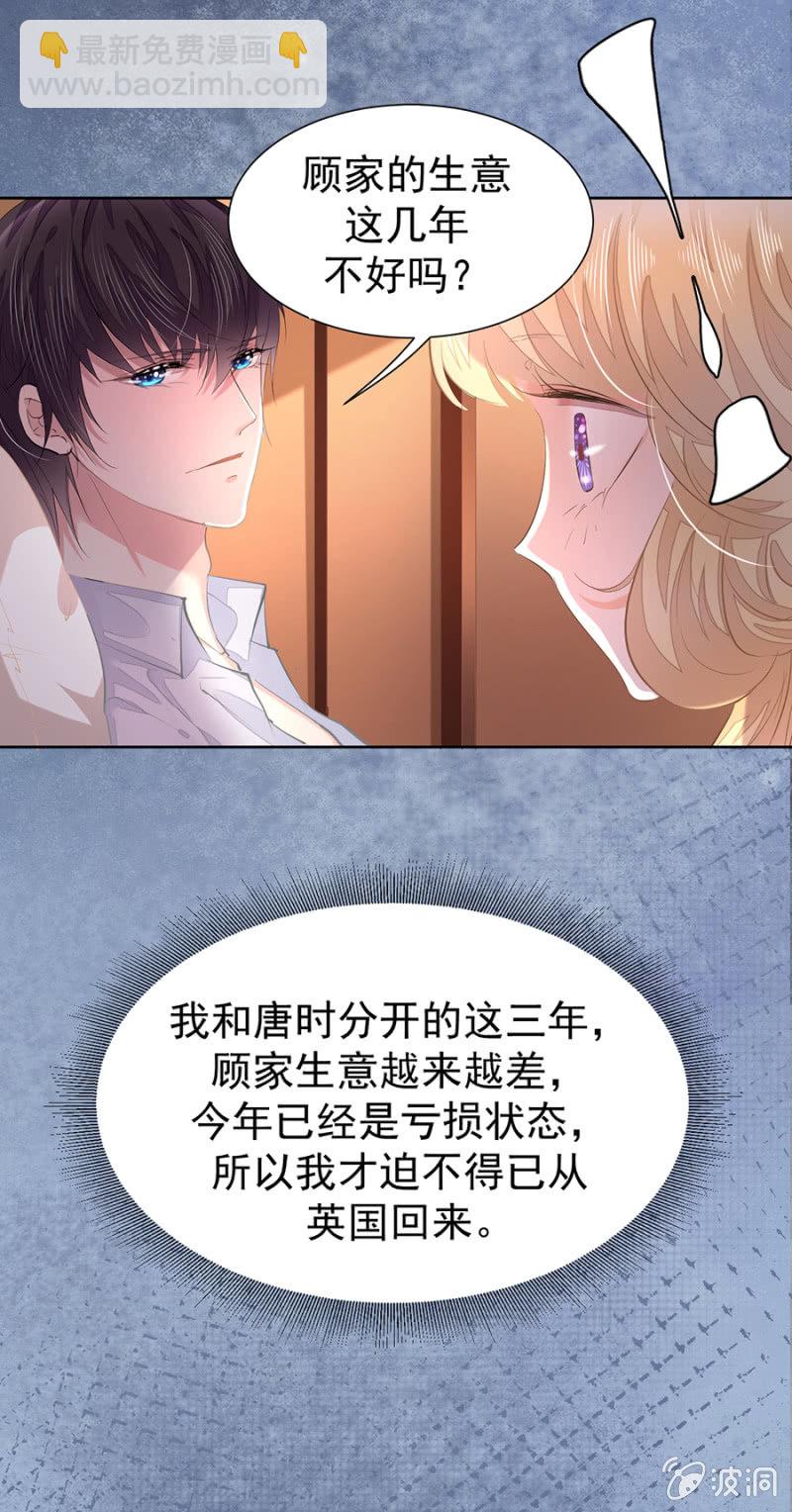 用疼痛唤醒你-第16话