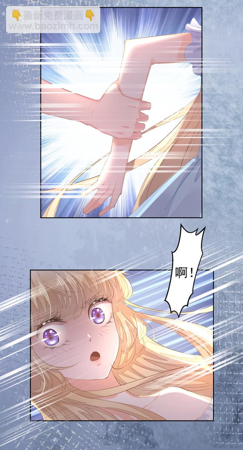 用疼痛唤醒你-第16话