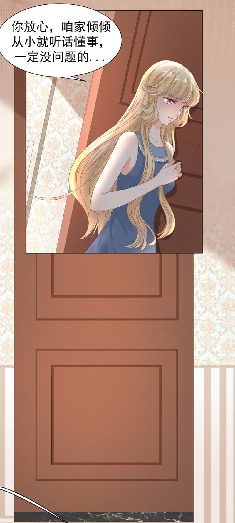 必须要嫁给唐时-第18话