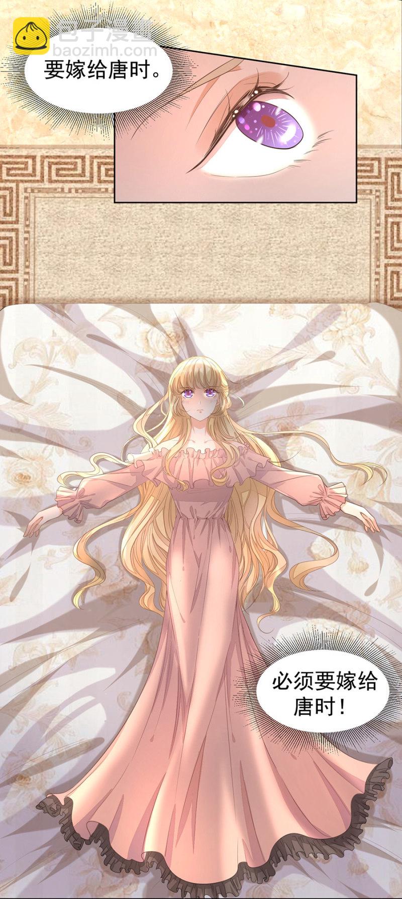 必须要嫁给唐时-第18话