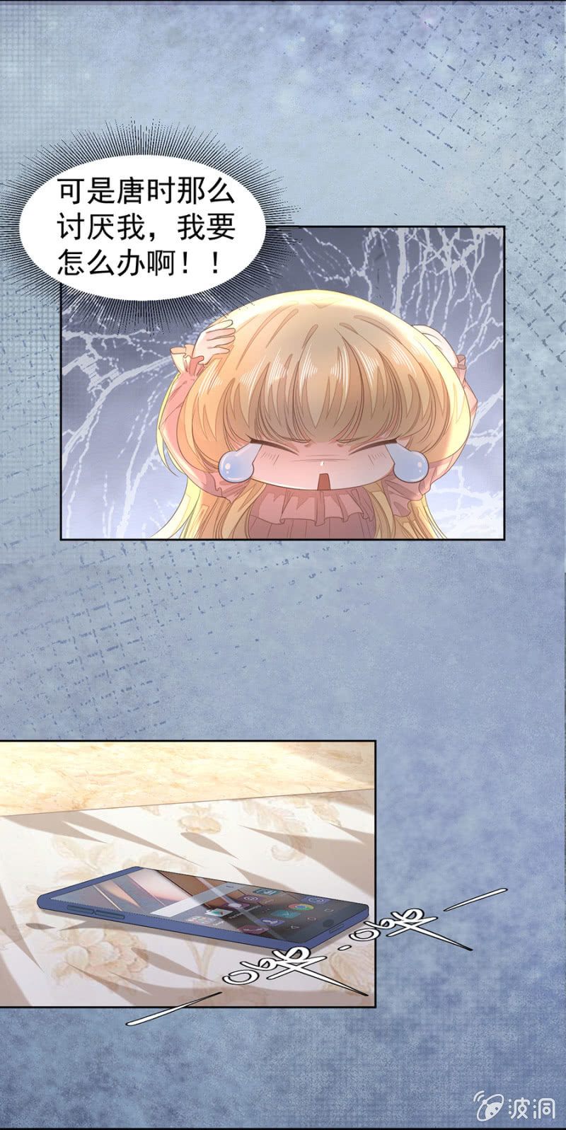 必须要嫁给唐时-第18话