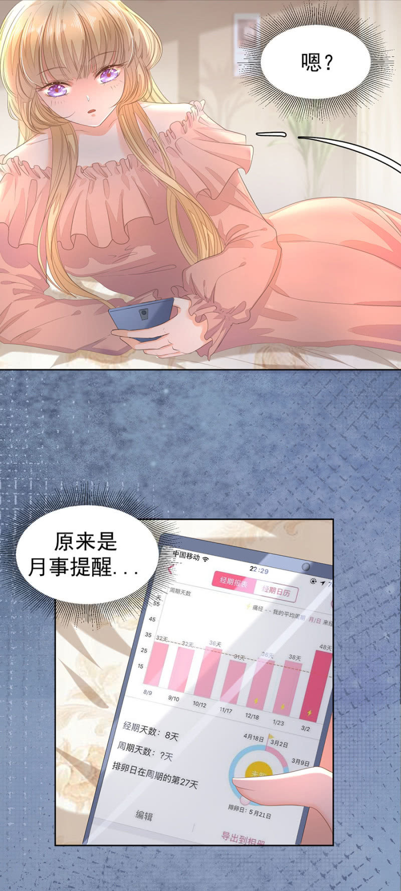 必须要嫁给唐时-第18话