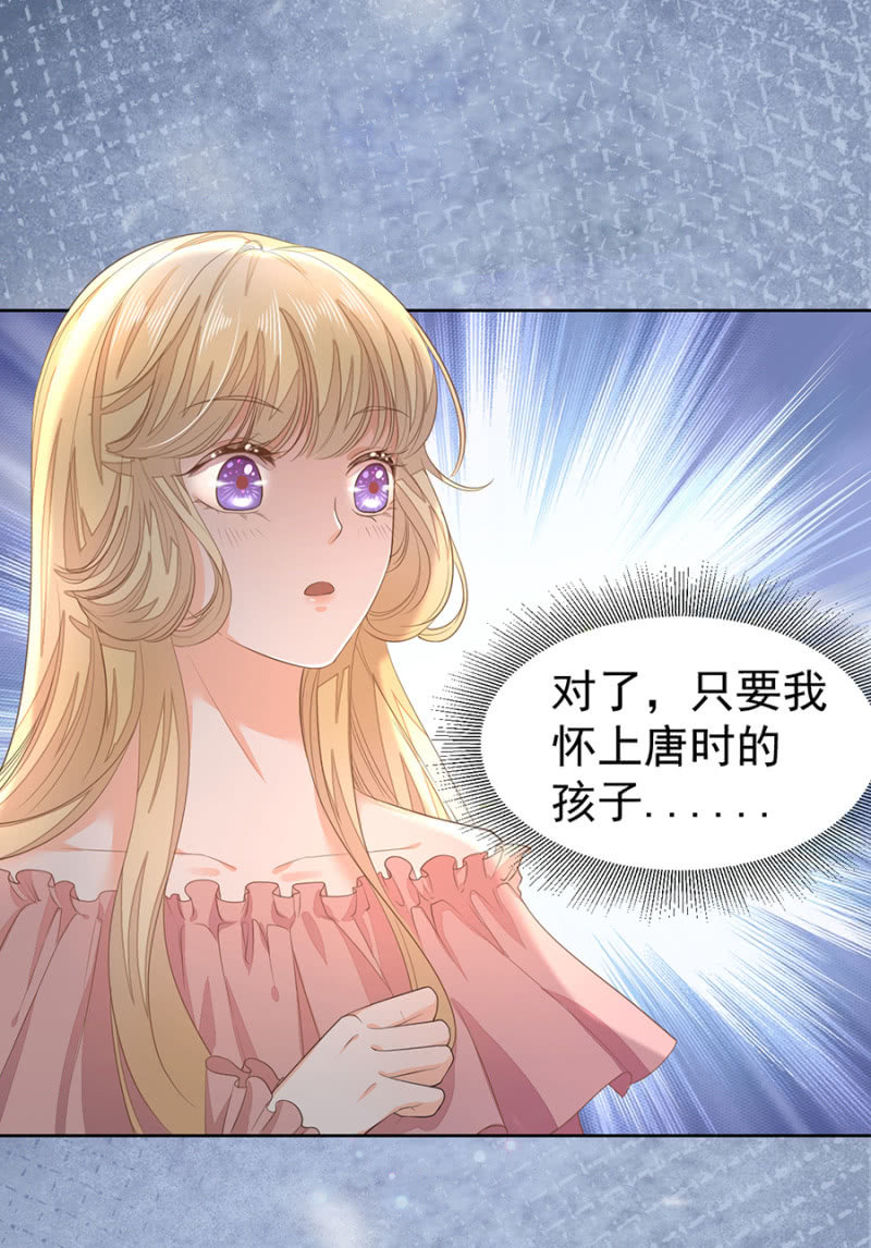 必须要嫁给唐时-第18话