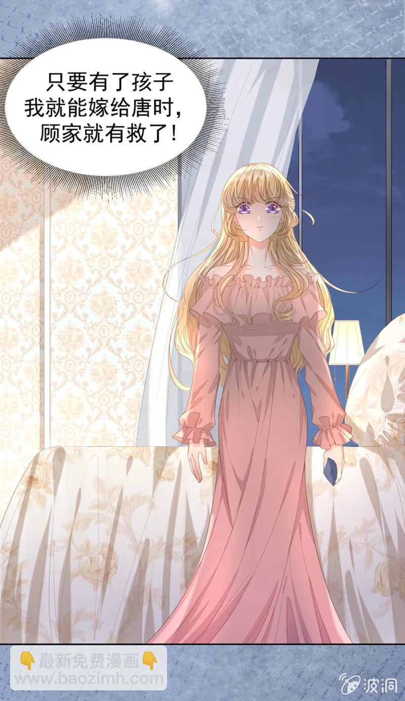 必须要嫁给唐时-第18话