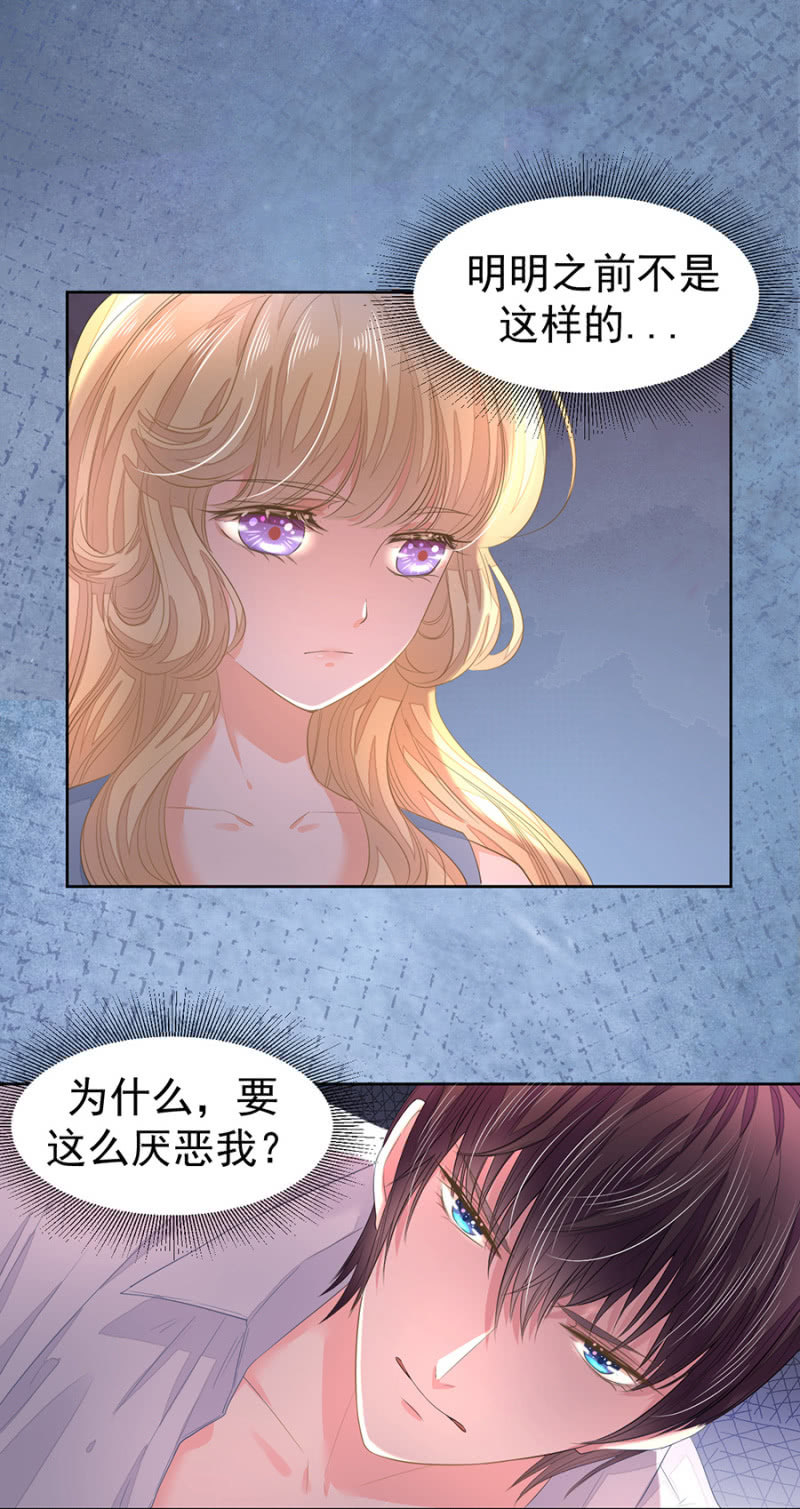 必须要嫁给唐时-第18话