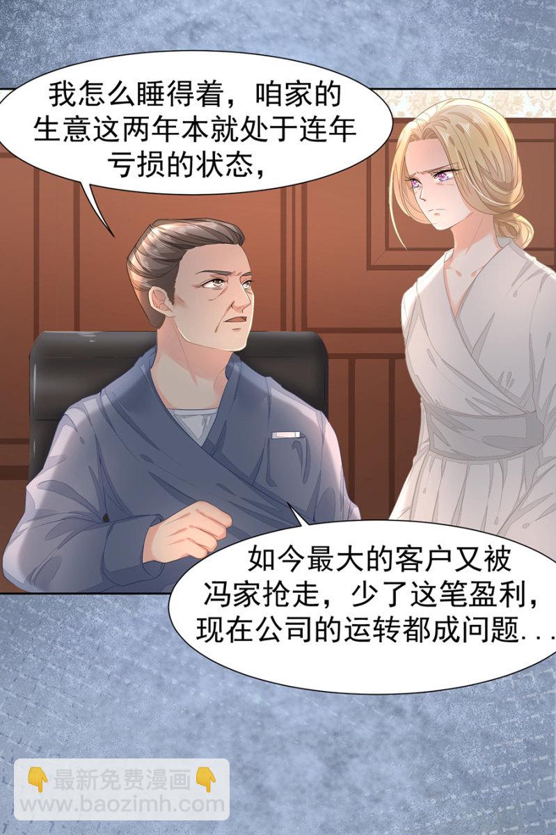 必须要嫁给唐时-第18话