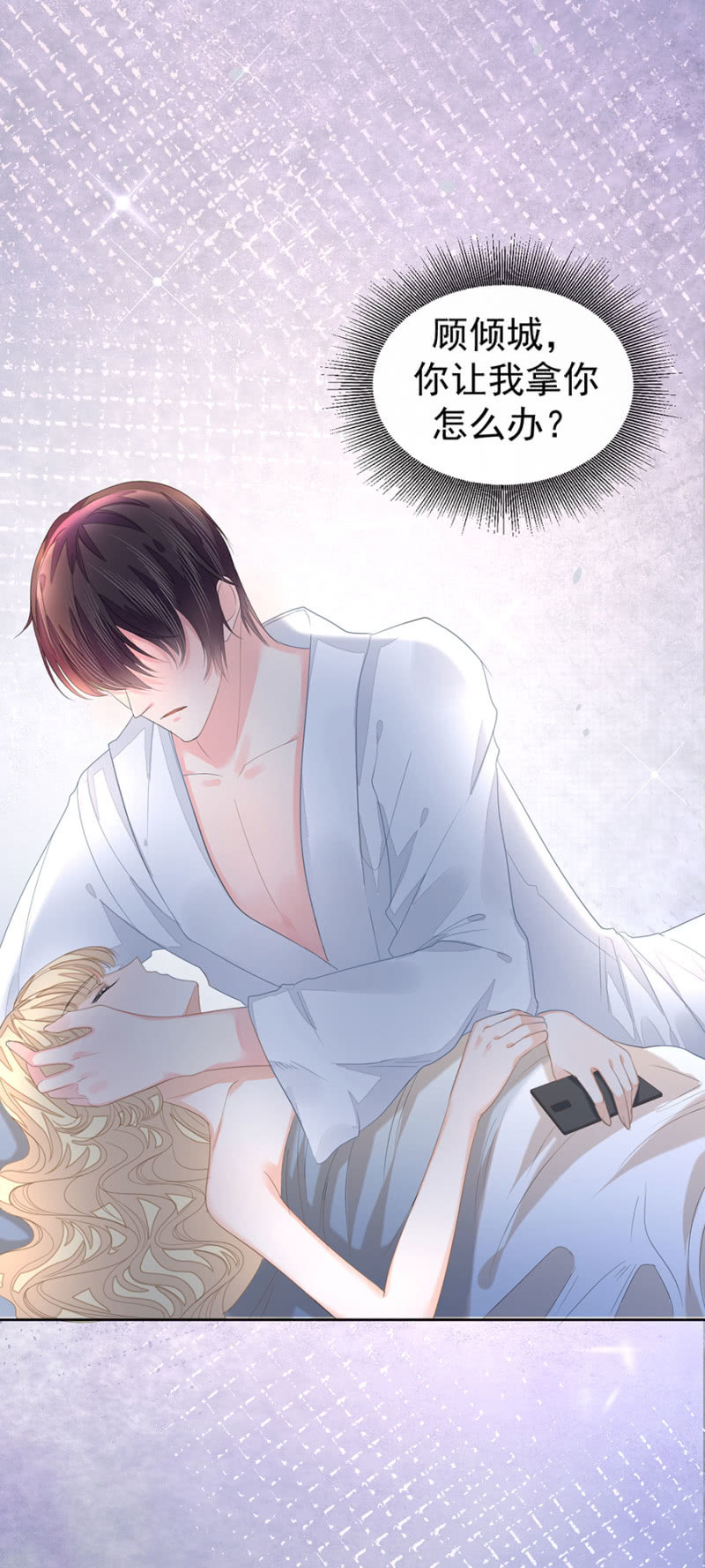 今晚不想回家-第20话