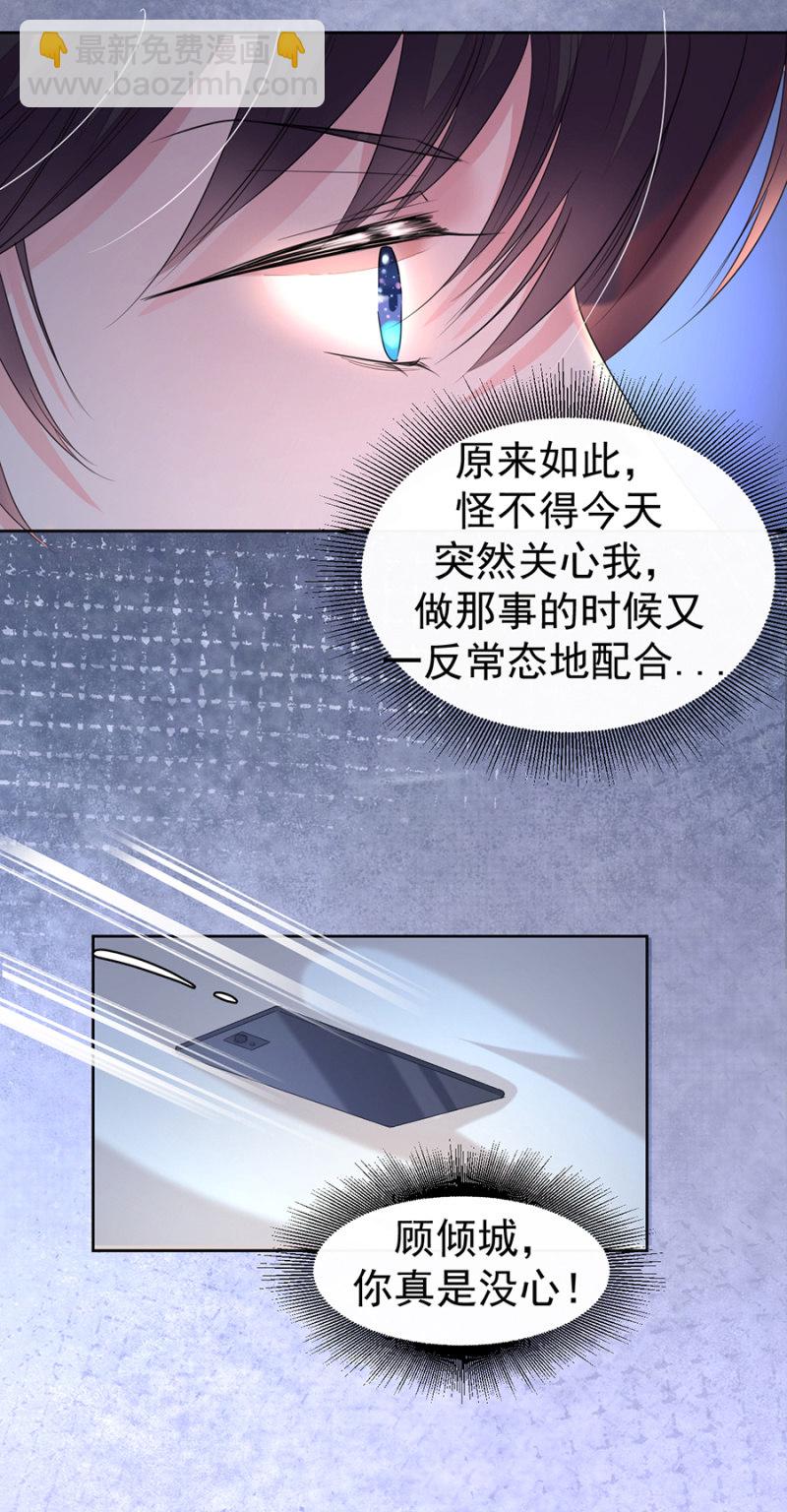 今晚不想回家-第20话