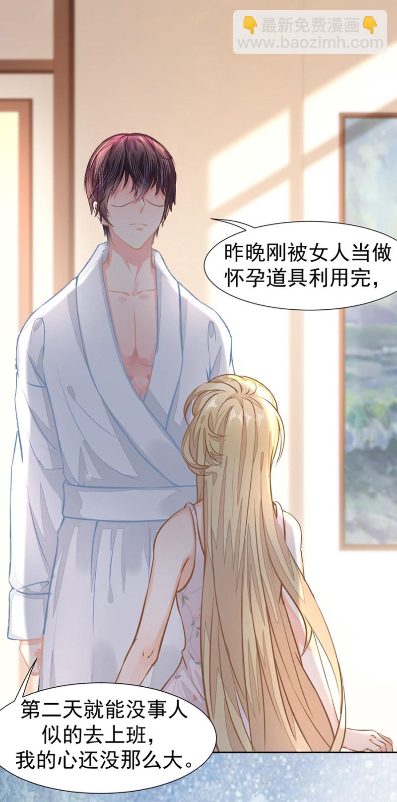 今晚不想回家-第20话