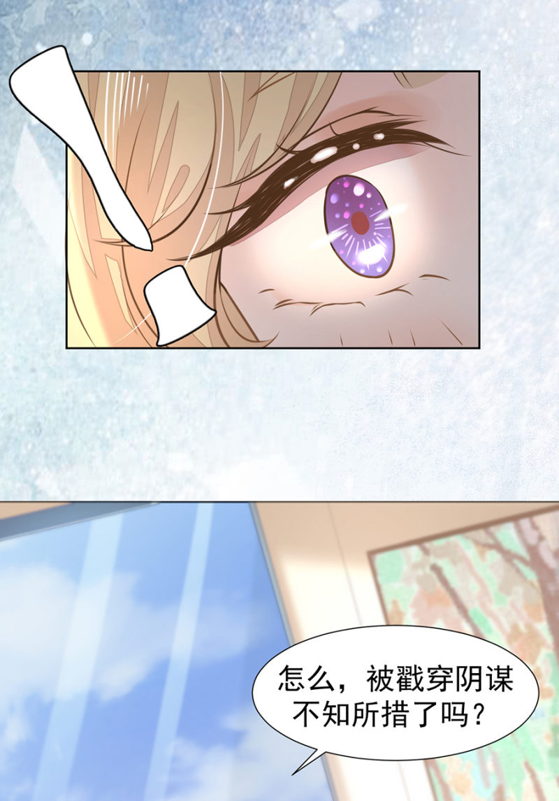 今晚不想回家-第20话