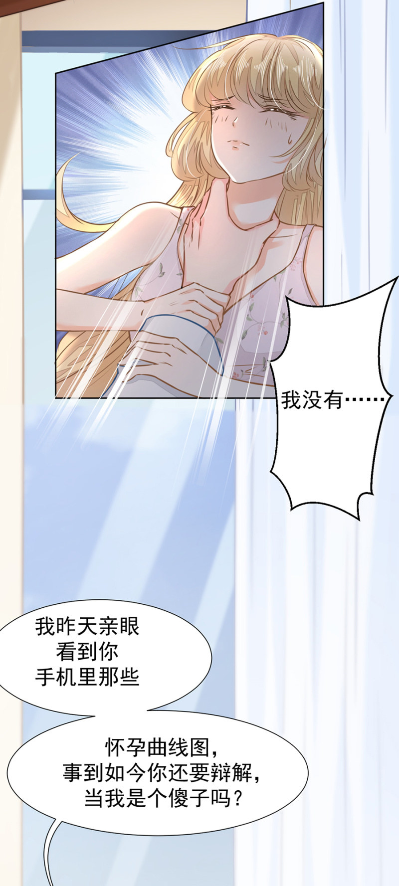 今晚不想回家-第20话