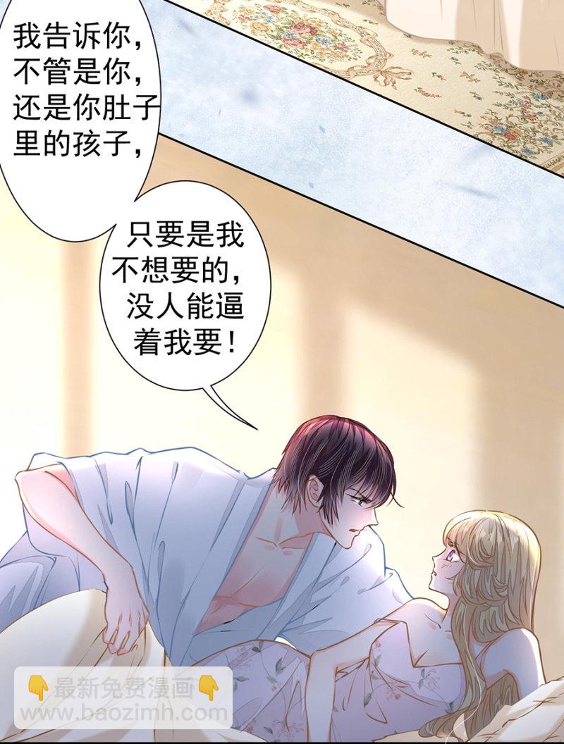 今晚不想回家-第20话