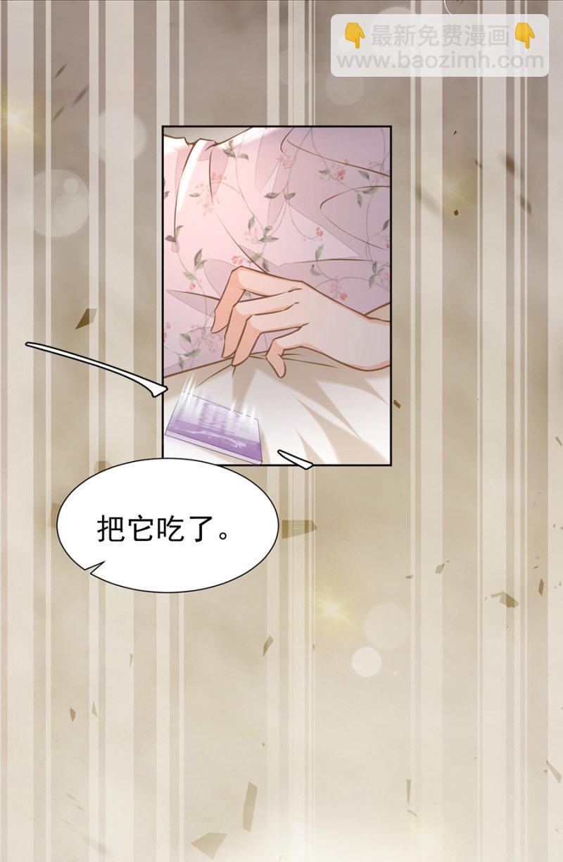 今晚不想回家-第20话