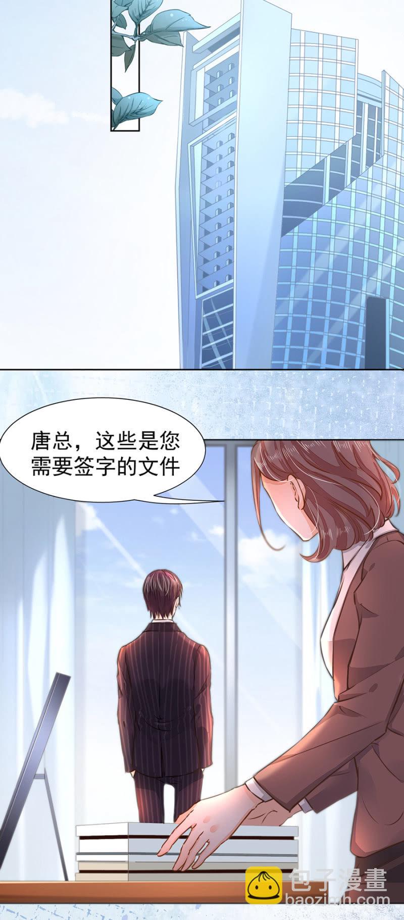 这么热情叫我爸爸？-第22话