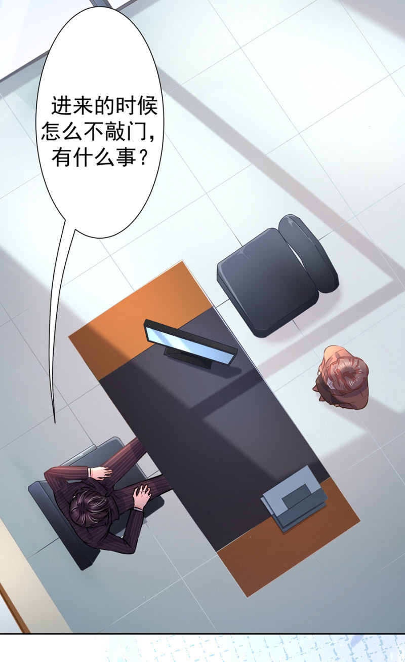 这么热情叫我爸爸？-第22话