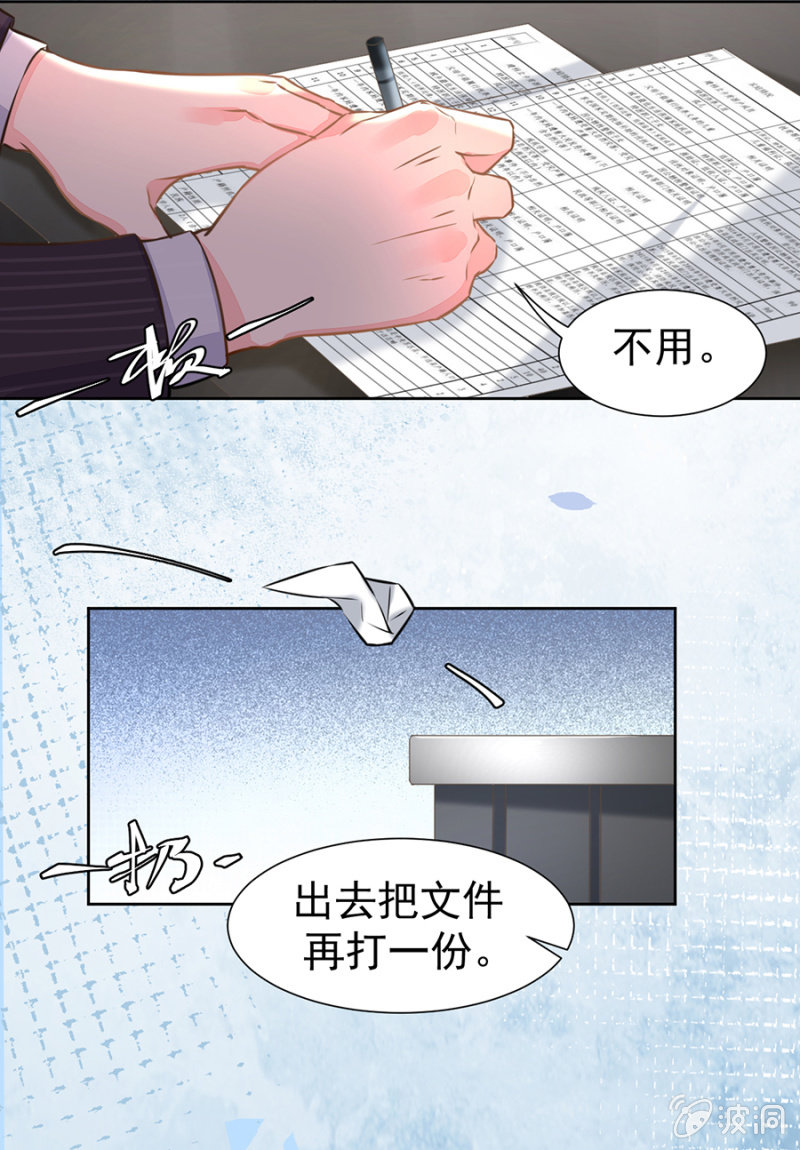 这么热情叫我爸爸？-第22话