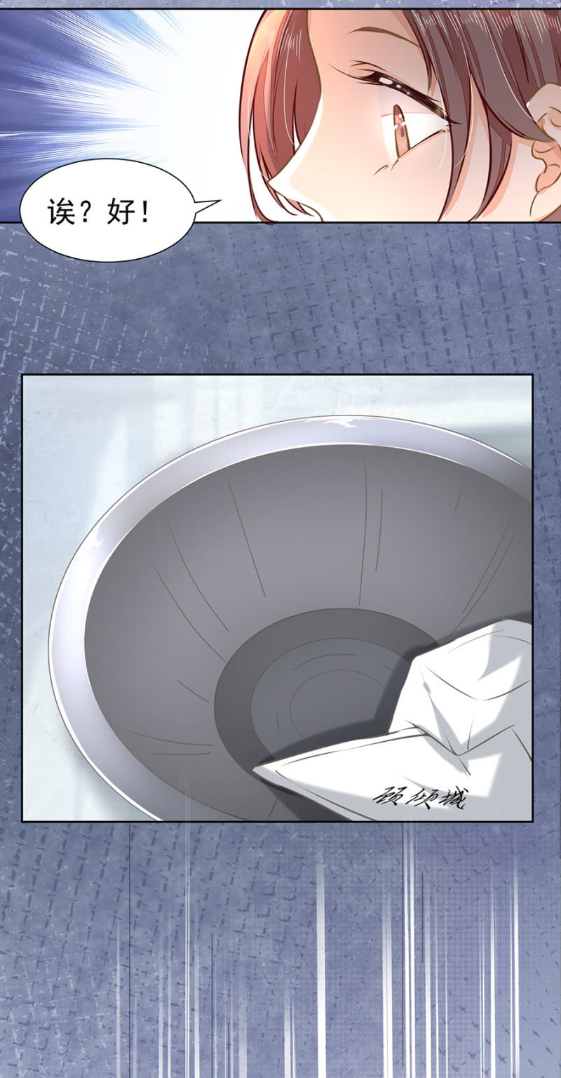 这么热情叫我爸爸？-第22话