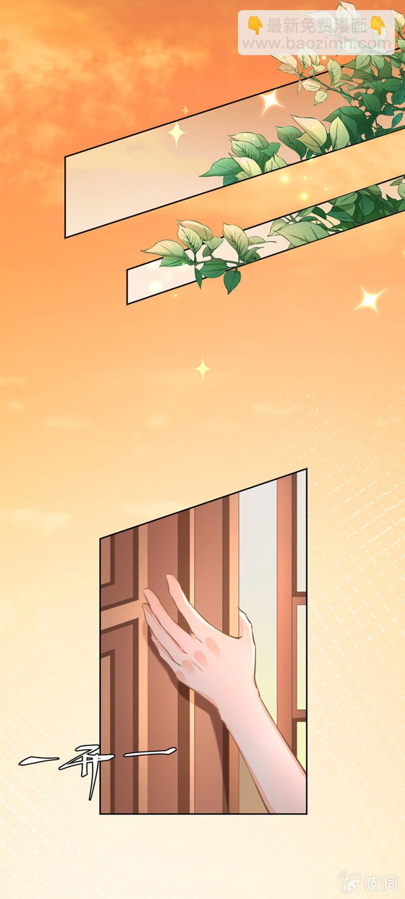 这么热情叫我爸爸？-第22话