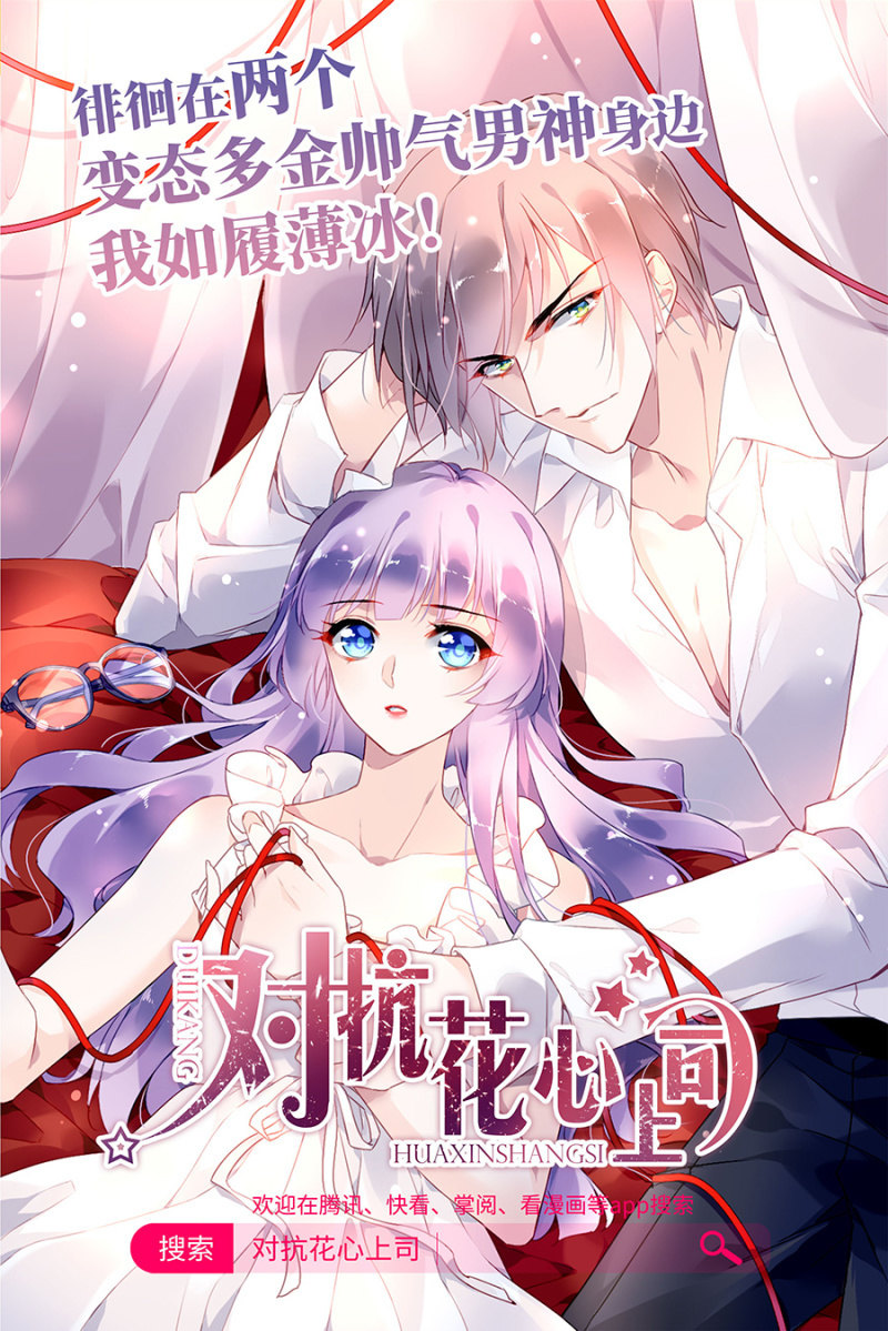 这么热情叫我爸爸？-第22话