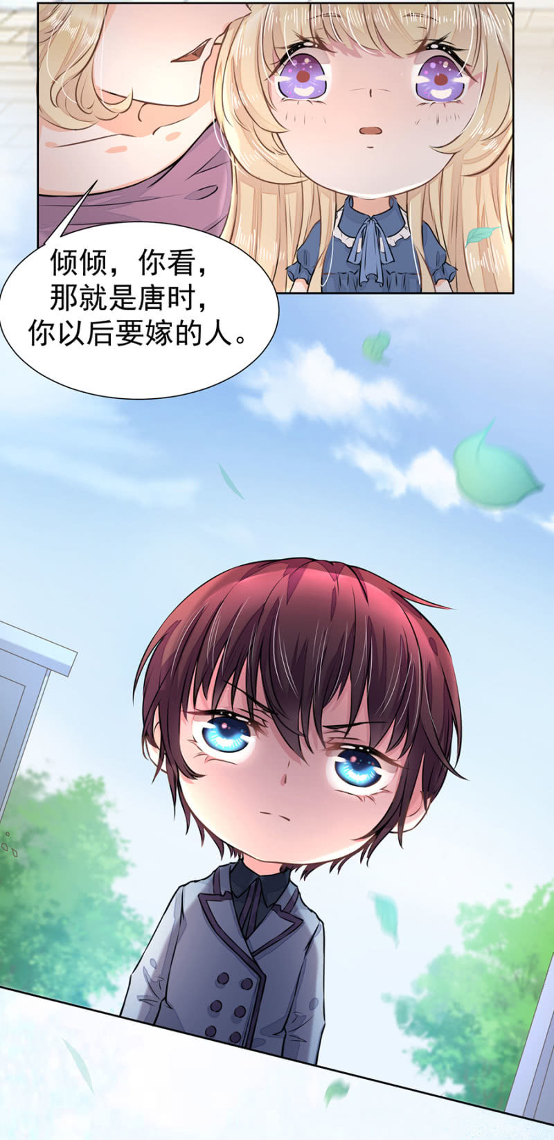 这么热情叫我爸爸？-第22话