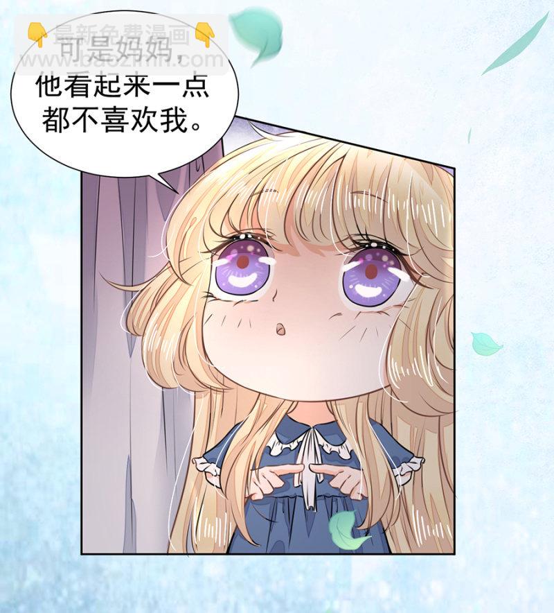 这么热情叫我爸爸？-第22话