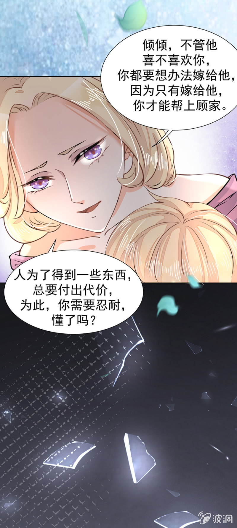 这么热情叫我爸爸？-第22话