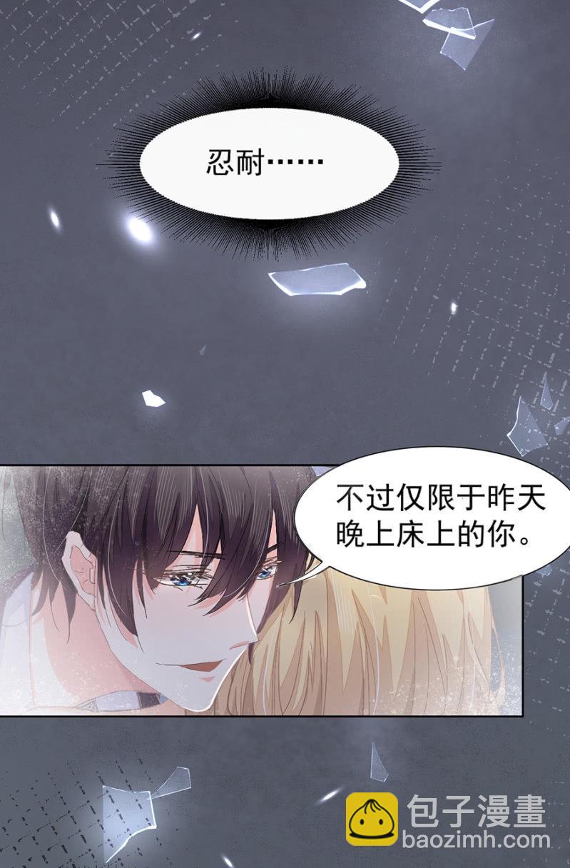 这么热情叫我爸爸？-第22话