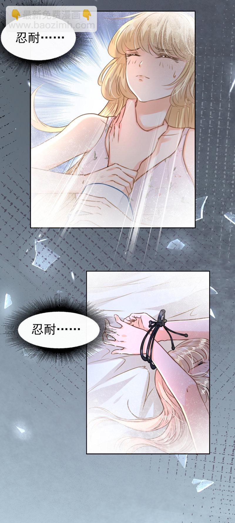 这么热情叫我爸爸？-第22话