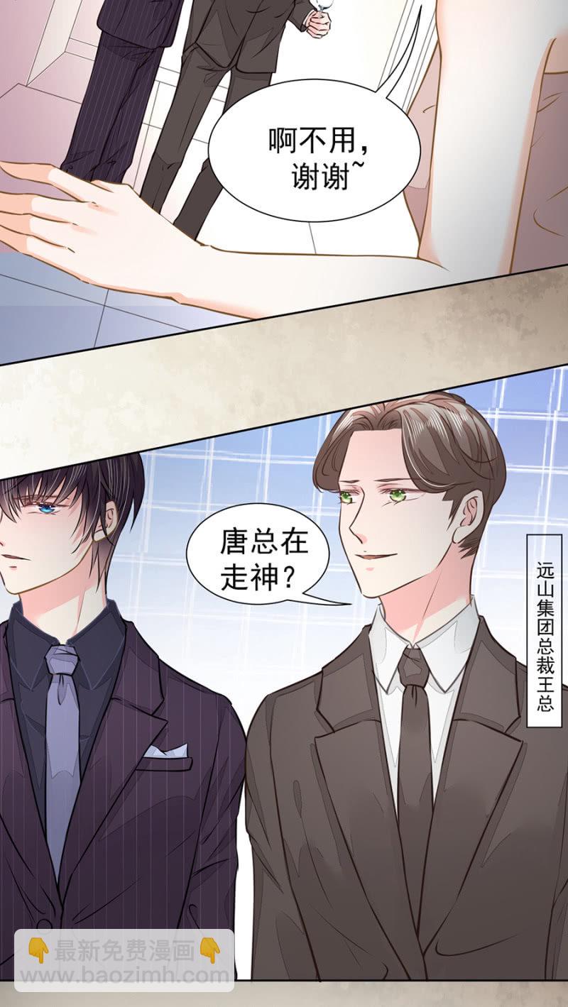 你是我的劫数-第24话