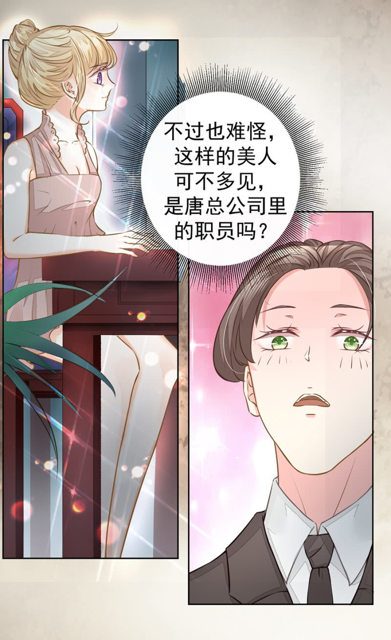 你是我的劫数-第24话