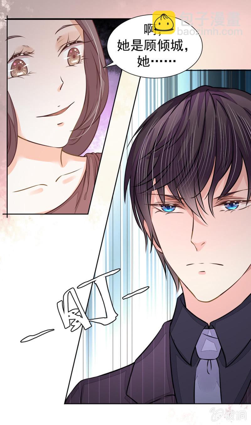 你是我的劫数-第24话