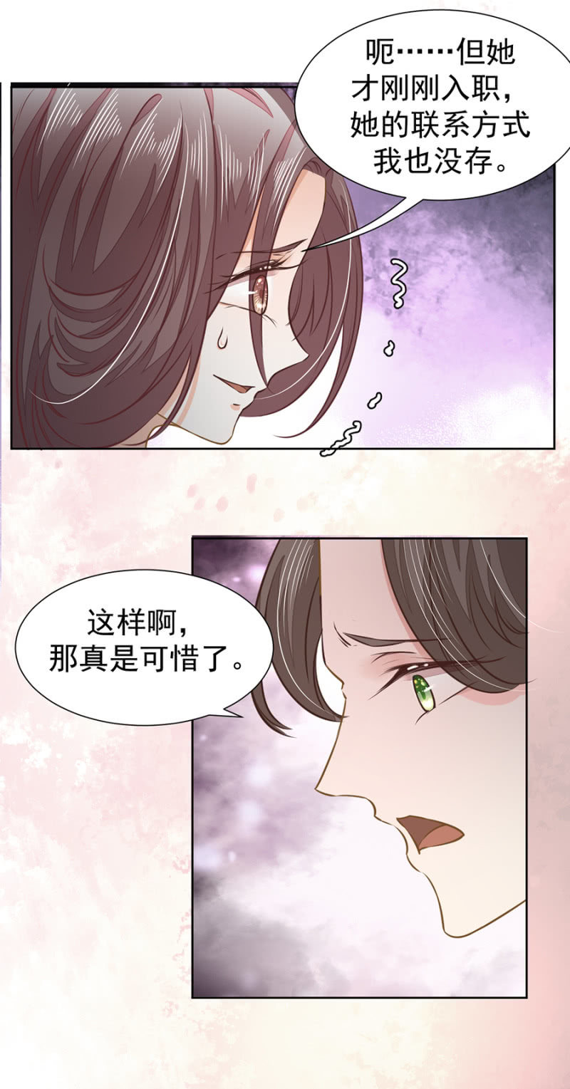 你是我的劫数-第24话