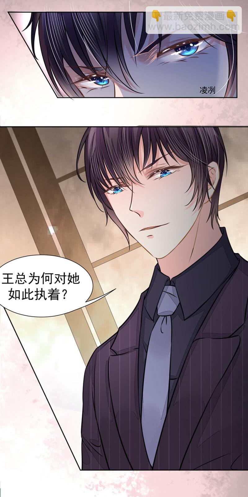 你是我的劫数-第24话