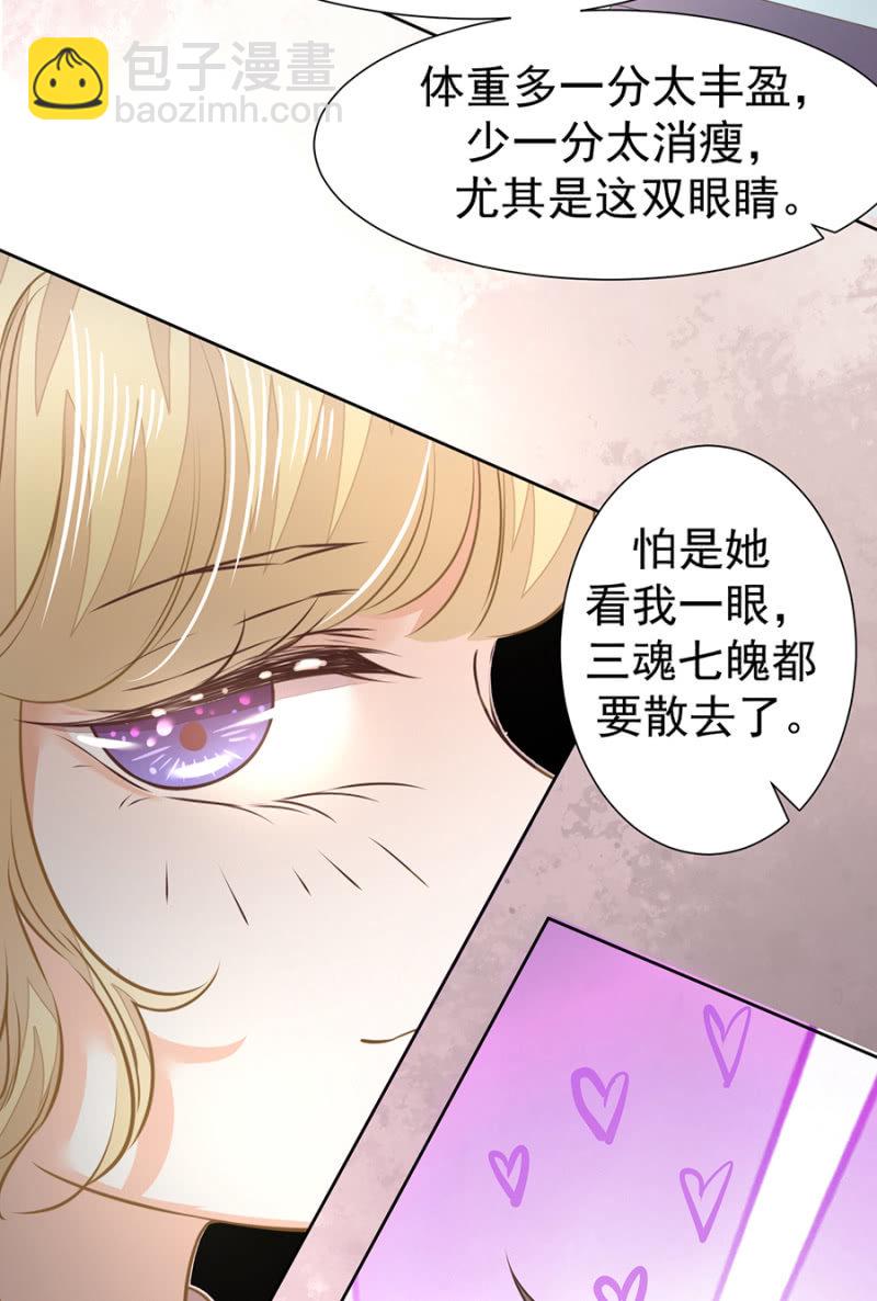 你是我的劫数-第24话