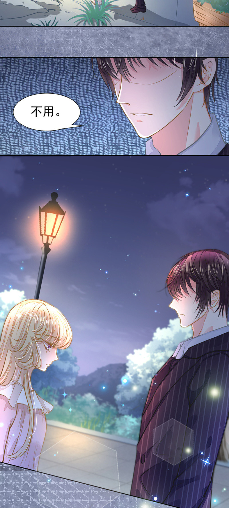 你是我的劫数-第24话