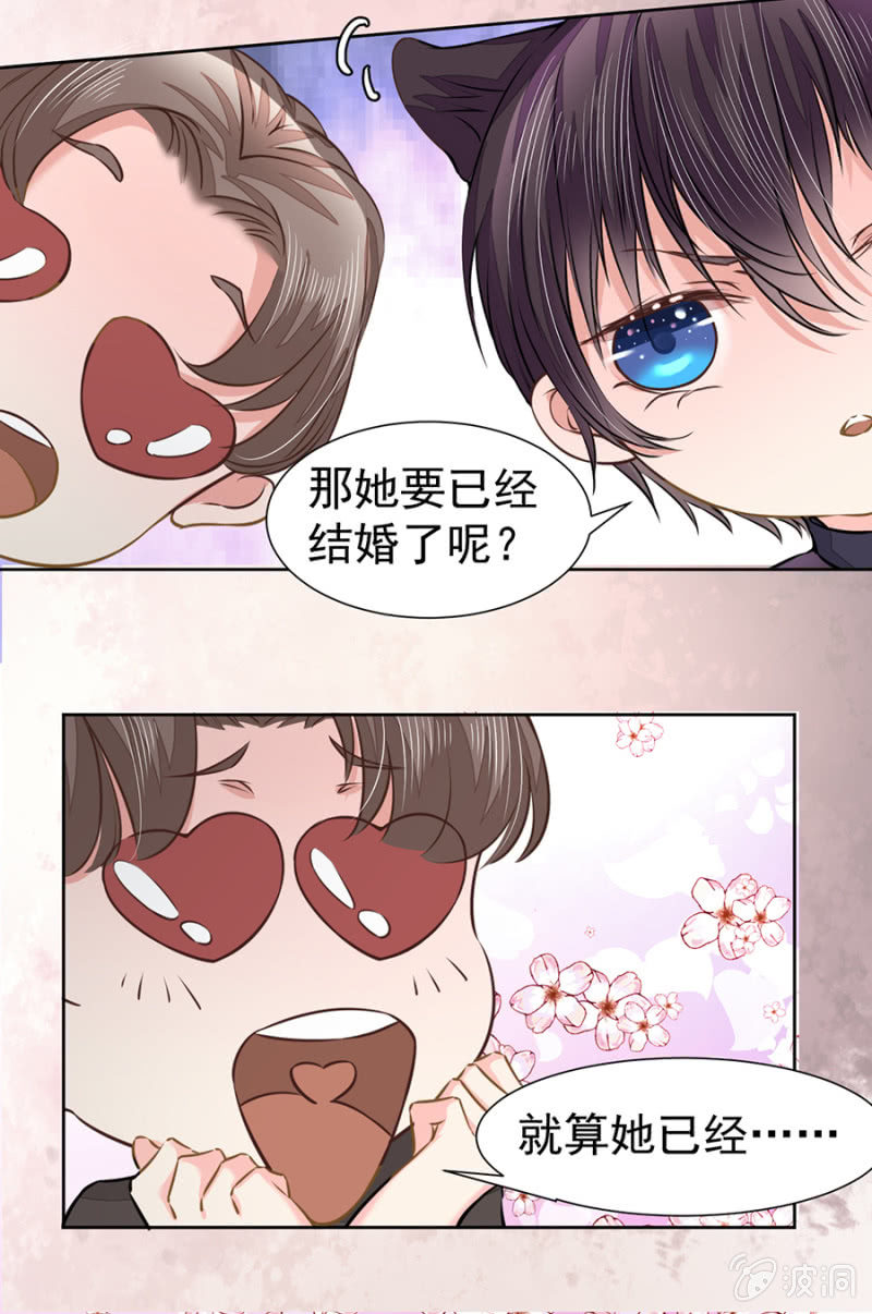 你是我的劫数-第24话