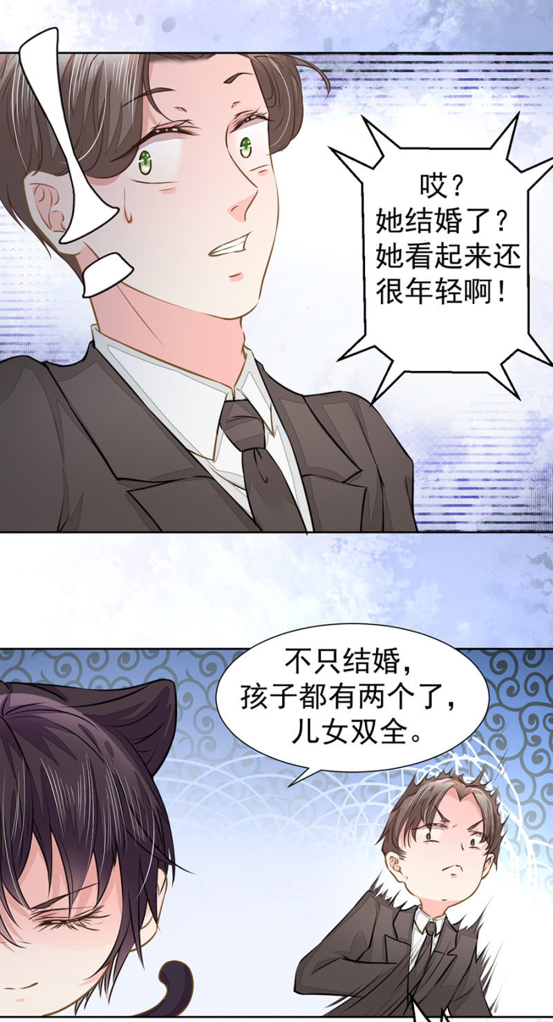 你是我的劫数-第24话