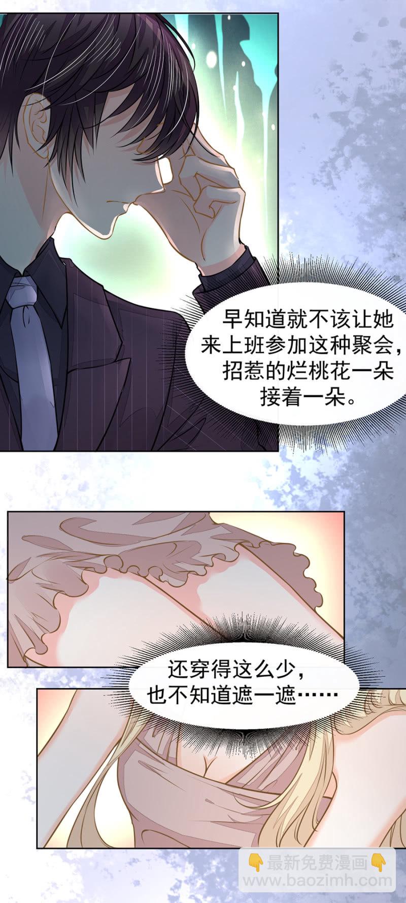 你是我的劫数-第24话