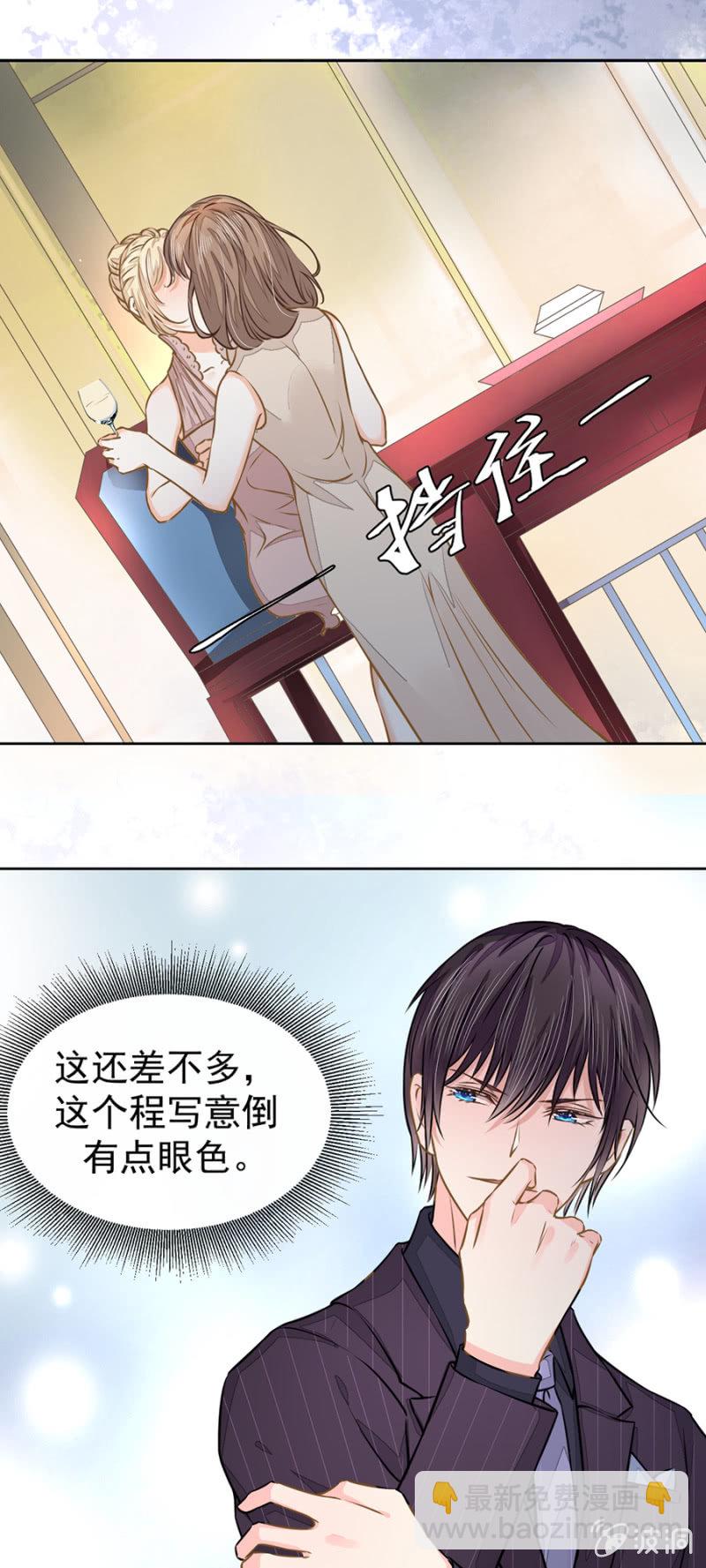 你是我的劫数-第24话