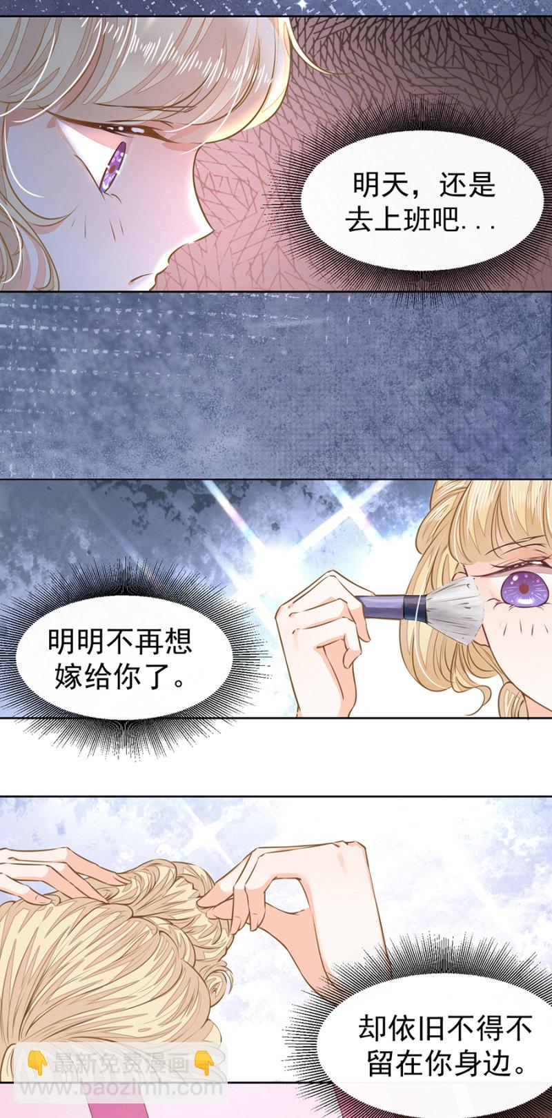 你是我的劫数-第24话