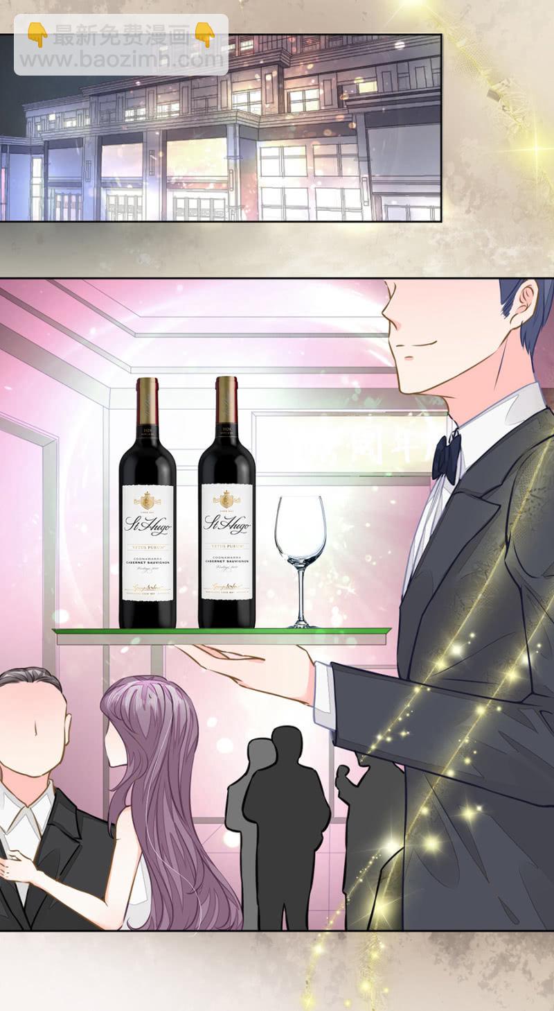 你是我的劫数-第24话