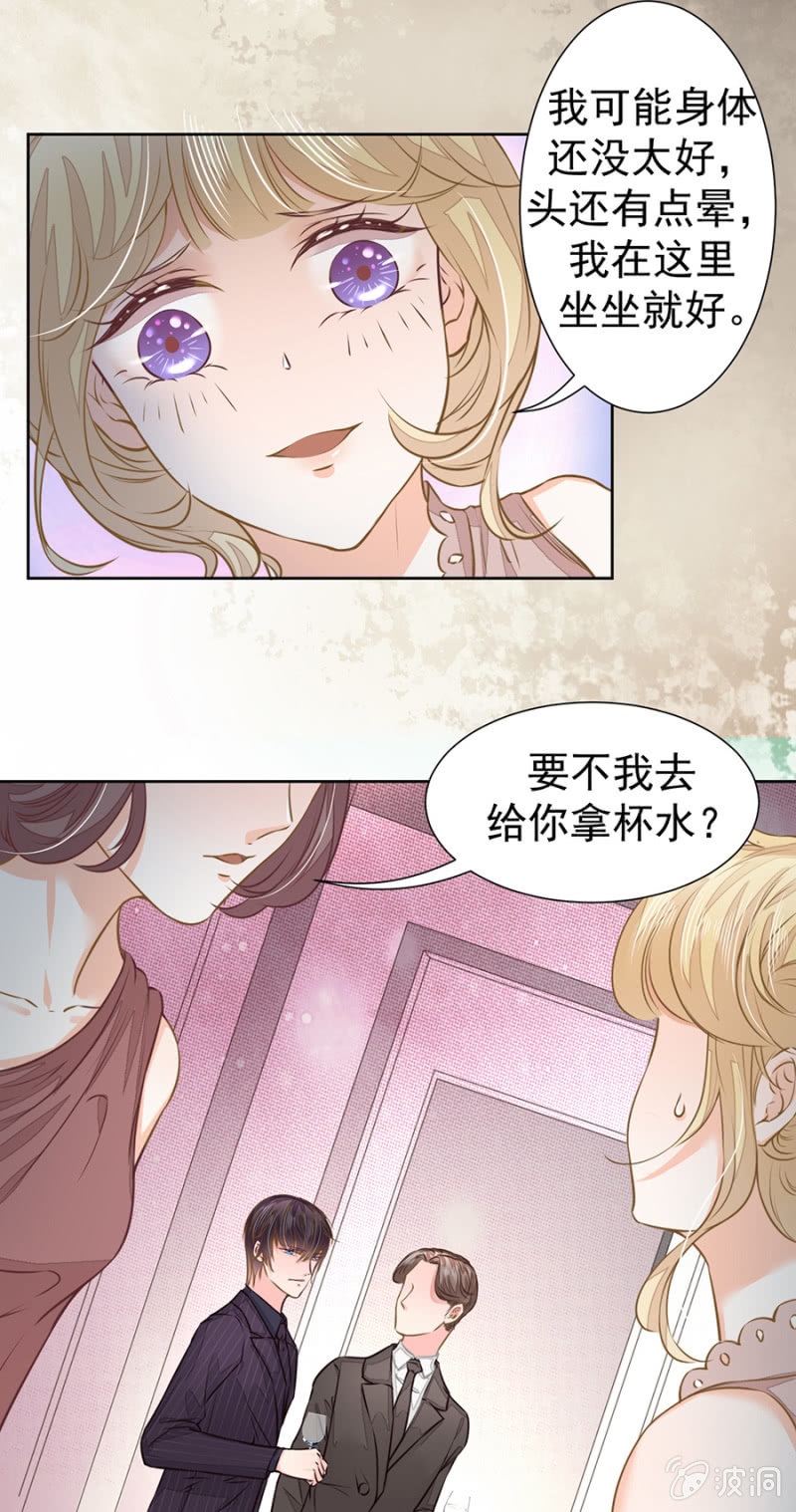 你是我的劫数-第24话