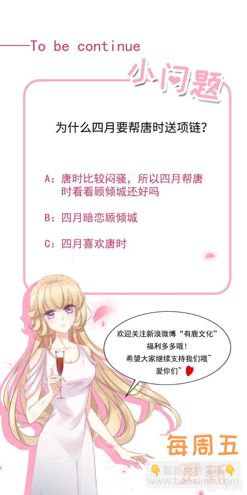 想我了吗？24